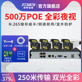 万O监控器设备装 全系统摄影家用室外夜视摄像头商用