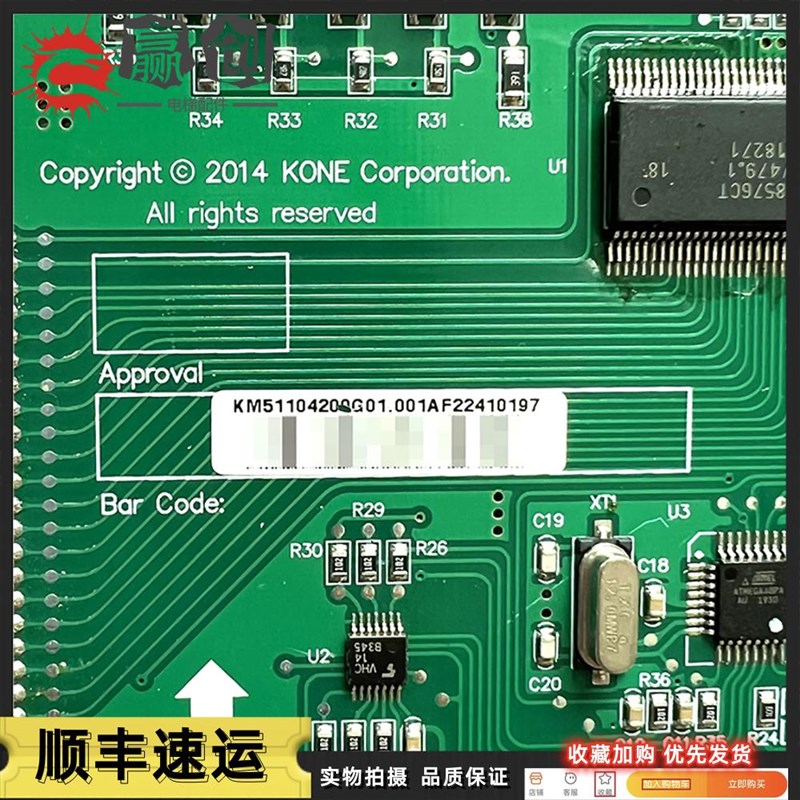 KM51104203G01适用通力4.3寸并联液晶显示板KM51104204H01现货实