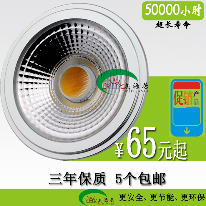 R111灯杯G5射灯 LED节能灯COB斗胆灯 10WW15W v2V8v