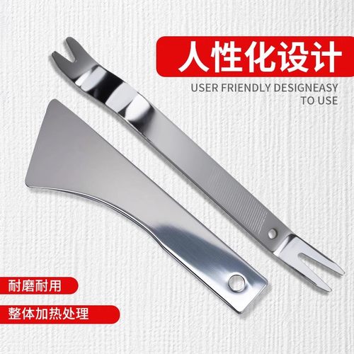 汽车车门拆装翘板撬板工具不锈钢