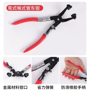 汽车水管卡箍钳子油管水管钳拆卸汽修工管束钳可弯式带线卡扣钳子