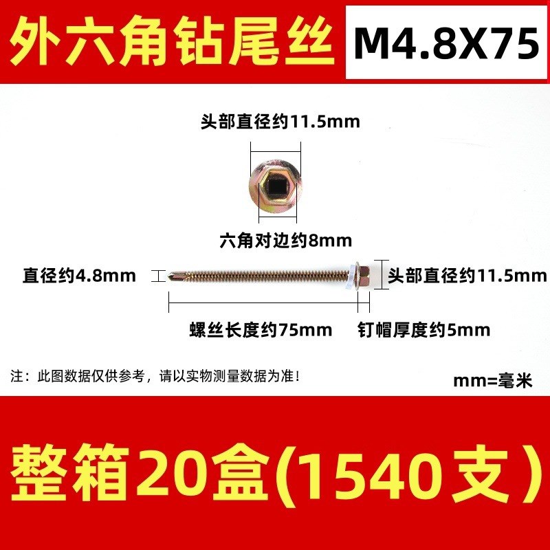 镀锌外六角钻尾h螺丝自攻丝自攻自钻钻铁钻尾丝粗燕尾螺丝M55M6