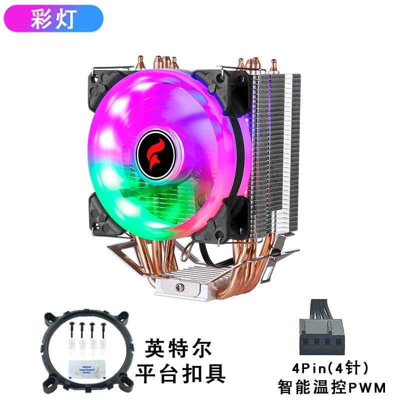 12代电脑四铜管cpu散热器9cm台x式机静音塔式1151cpu风扇4针1700i
