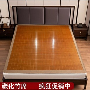 竹席直筒凉席115床席子不折叠12米18P双面磨光碳化正反两 夏季