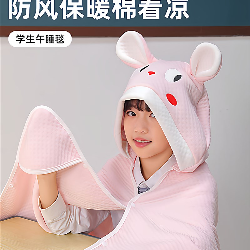 秋季儿童教室f午休盖被午睡毯子小学生可穿式毛毯披肩斗篷披风