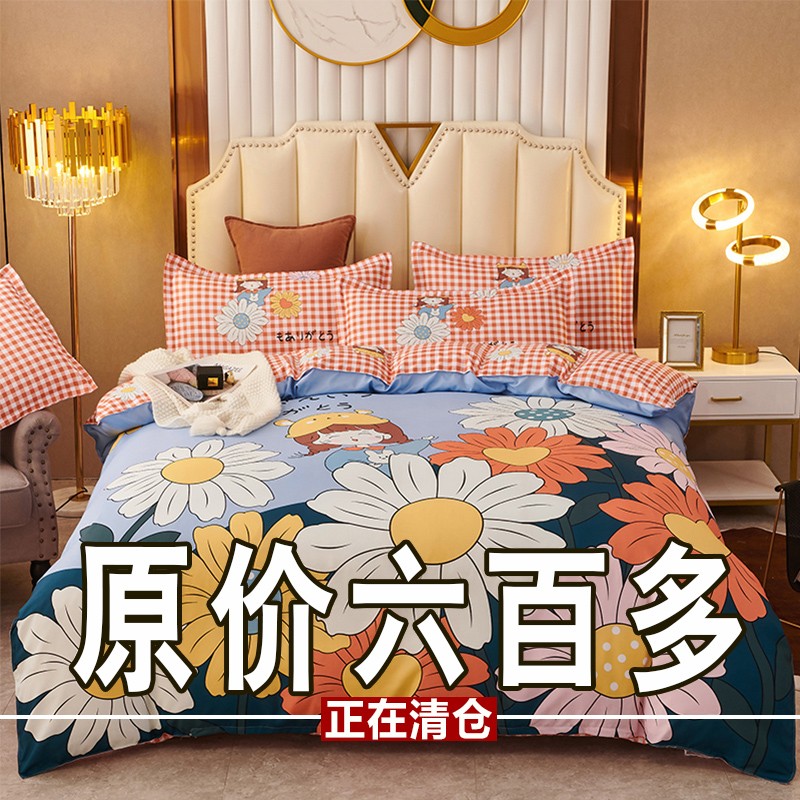 四件套100全棉床上用品简约床单被套1.L8m单双人被罩床上4件套