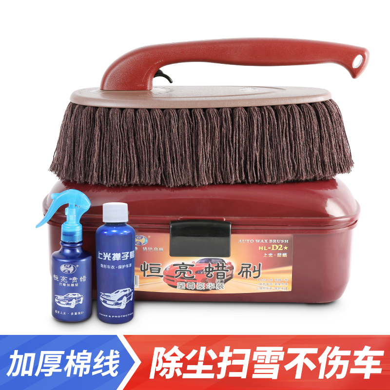 恒亮汽车刷子除尘掸子蜡刷扫灰扫雪用G软毛工具洗车擦车油拖把拖