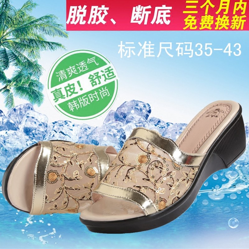 妈妈凉拖鞋女夏2024新款时尚妇女中年外J穿女拖鞋坡跟防滑平底凉