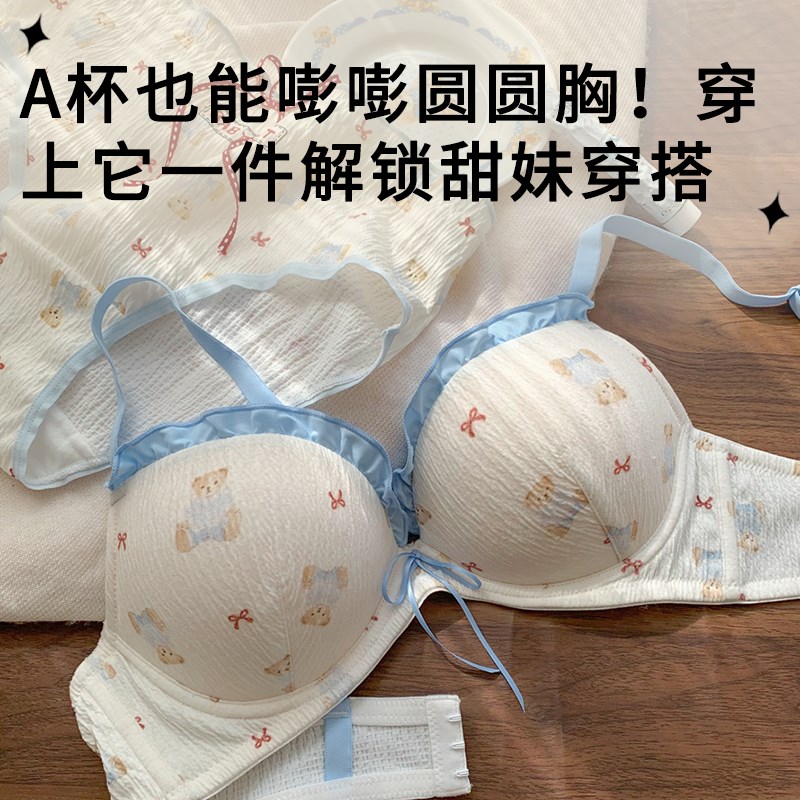 【童话熊】日系内衣女聚拢小胸显大女士E胸罩可爱套装文胸2025新