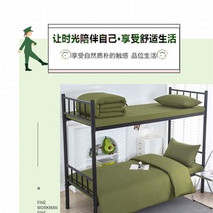 全棉100学生军训宿舍被褥三件套军绿色被套床单被X子五六件套3