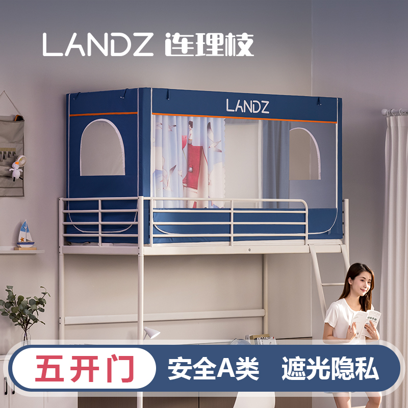 蚊帐学生新款床帘一体式支架宿舍上下铺遮光2022年单X人床拉链寝
