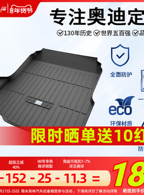 米其林TPE后备箱垫适用奥迪A1A3LA4LA6LQ5LQ3Q2LQ7Q8A7A8L尾箱垫