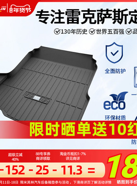 米其林全TPE后备箱垫子雷克萨斯ES300HES200RX300NX200GSLS尾箱垫