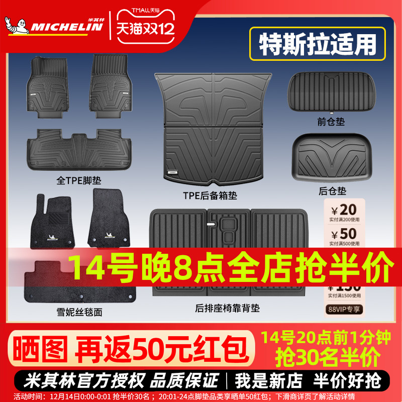 米其林特斯拉全TPE全包围脚垫