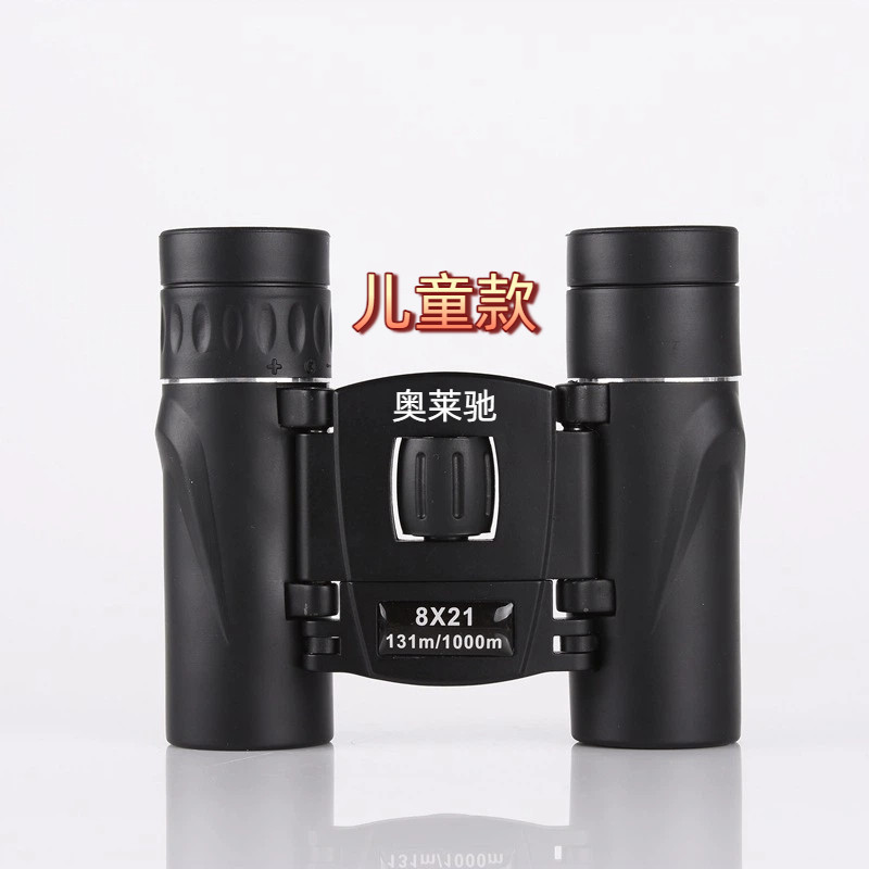 奥莱驰双筒儿童望远镜8x21高倍高清专业级小型迷你便携双筒8倍
