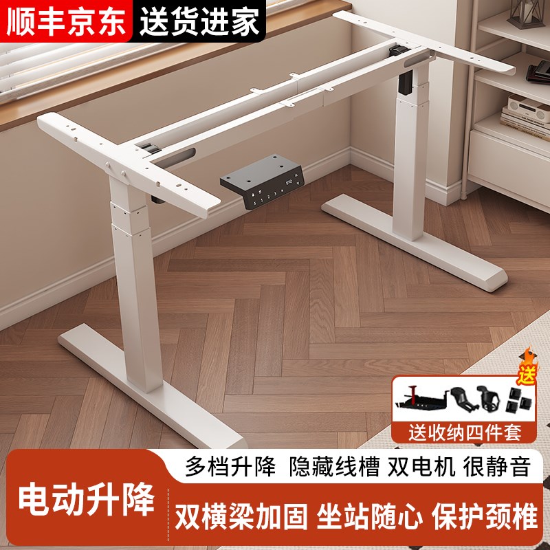 智能电动升降桌腿桌子腿支撑架办公桌电脑桌支架桌脚X书桌升降桌