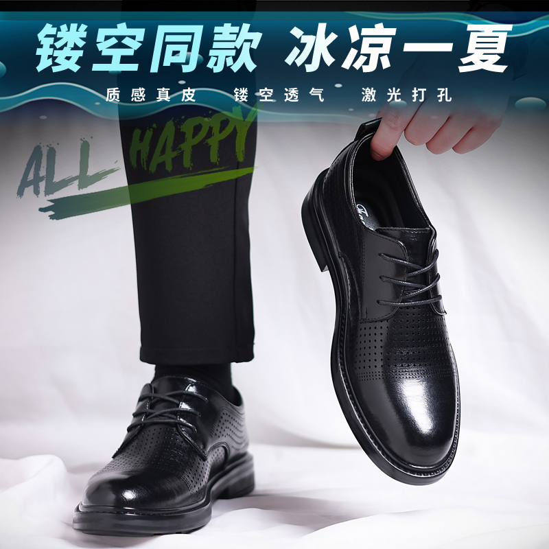 皮鞋男春夏季g透气正装商务休闲男士结婚新郎2023新款潮流男鞋