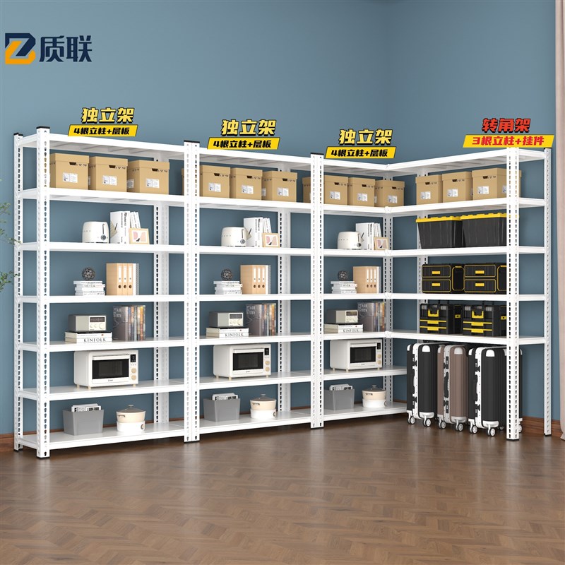 转角L型货架置物架多层仓库阳台置物架杂物间商用超市钢.制收纳层