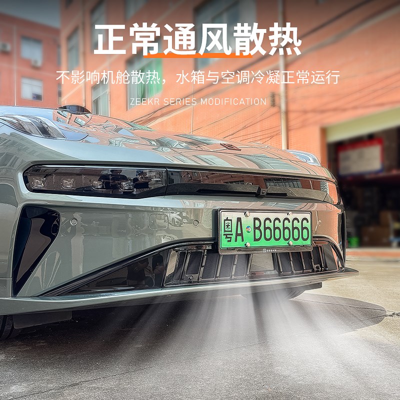 适用24-25款极氪001防虫网进风口中网改装防护水箱V防虫保护车用