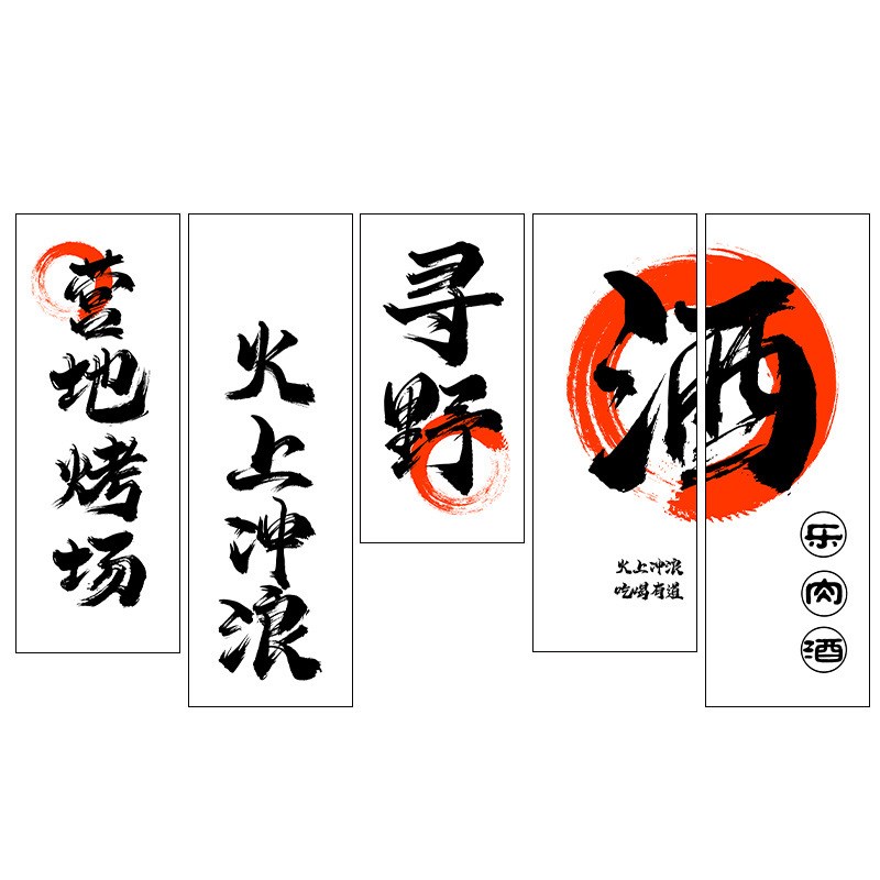 亚麻啤酒烧烤店装饰布网红风小酒B馆氛围感背景布墙布小院文化挂