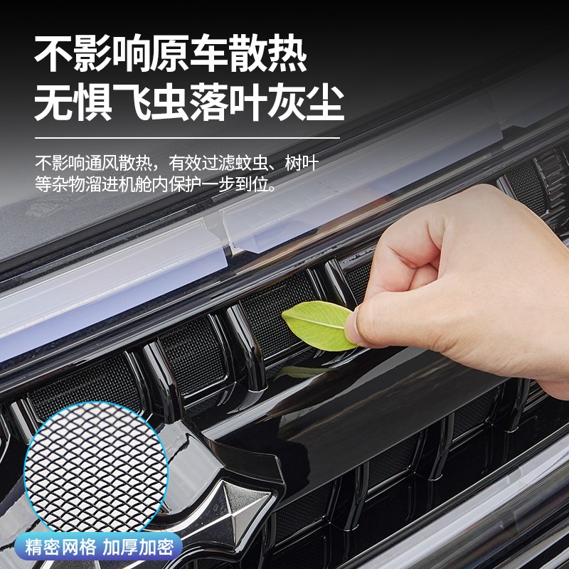 适用于方程豹5智驾版防虫t网前中网水箱防护网防尘保护罩改装配件