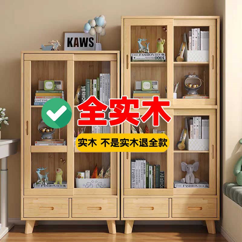 实木书柜带玻璃门简约现代客厅y置物架落地学生书橱儿童书架收纳