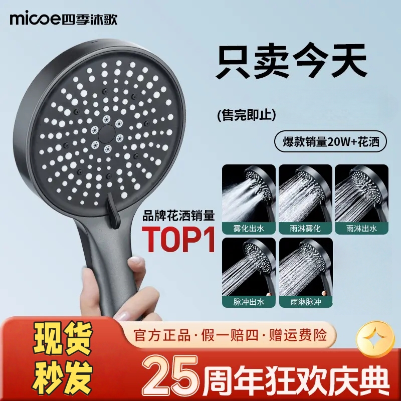 四季沐歌增压淋浴花洒喷头热水器洗澡酒店家用浴室舒适淋浴