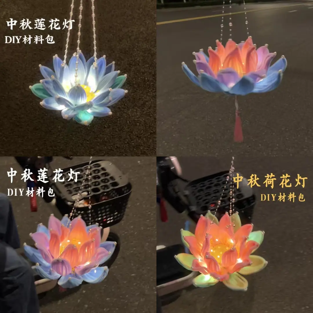 【重生】中秋节莲花灯扭扭棒荷花灯diy材料包手工自制花束灯笼饰