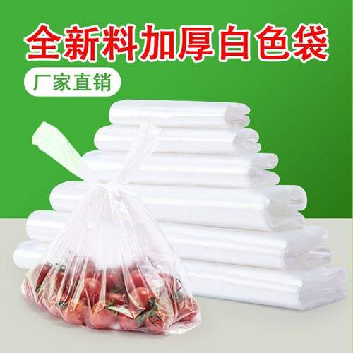 加厚透明PE手提购物袋耐用多用
