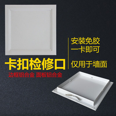400400悬吊式天花板检修口装饰盖铝合金化妆室下水管道井盖板空调