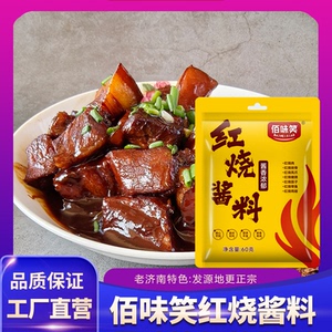 佰味笑红烧酱料60g*1袋