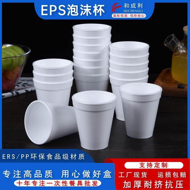 多规格一次性泡沫杯 咖啡奶茶杯子水杯 冷热饮杯 外卖打包饮料杯,餐饮具,纸杯,淘宝优惠券,粉丝福利购,淘宝优惠卷