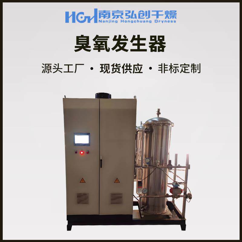 高浓度臭氧发生器大产量桶装水消毒机泳池用水灭菌污水处理设备