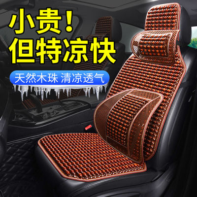 汽车座椅套车座垫坐垫车垫夏季坐套四季通用座位全包后座罩套装运