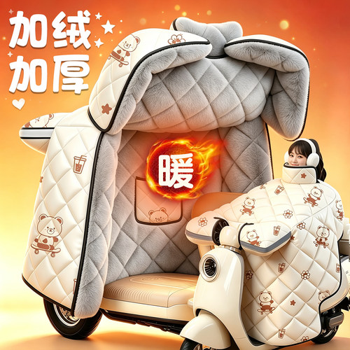 【锁温科技】2026新电动车挡风罩