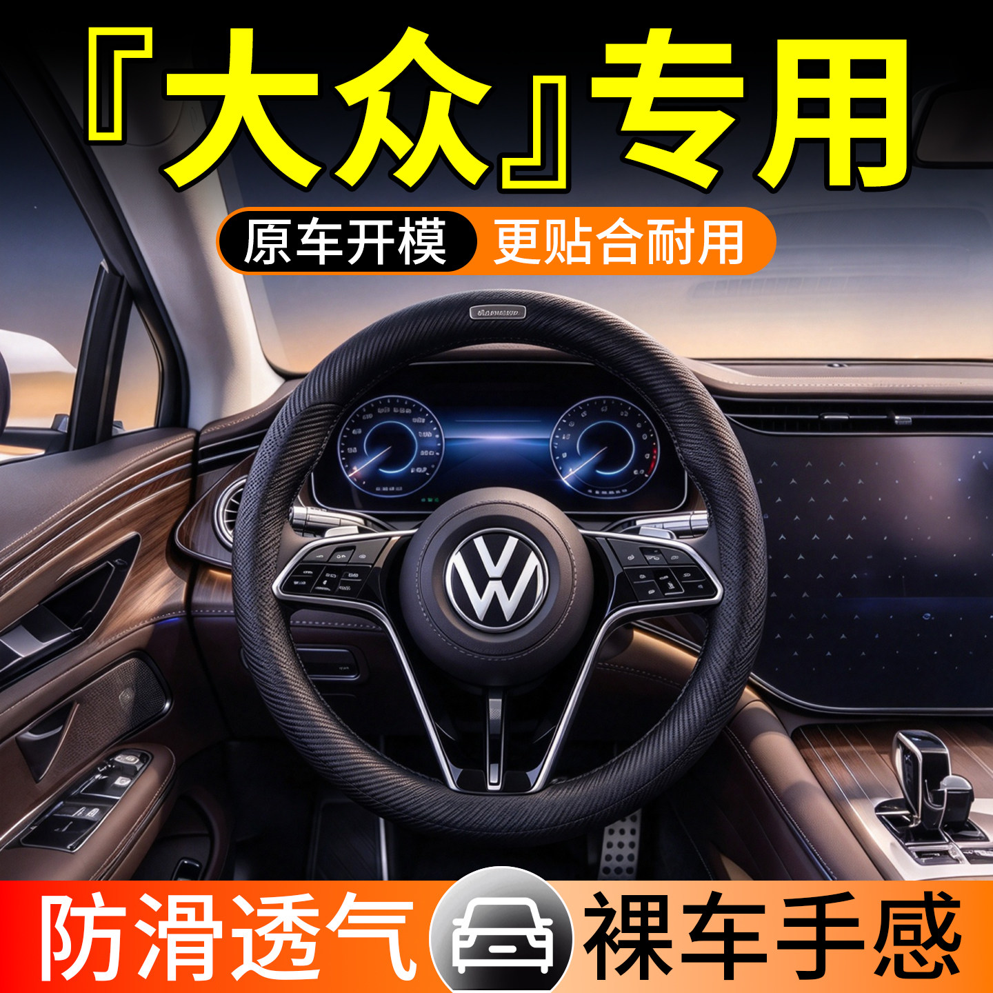 适用于大众方向盘套帕萨特速腾迈腾Polo途观l探岳高尔夫朗逸宝来