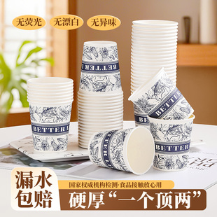 一次性纸杯食品级家用耐高温防烫繁花杯加厚大号商用办公室茶水杯
