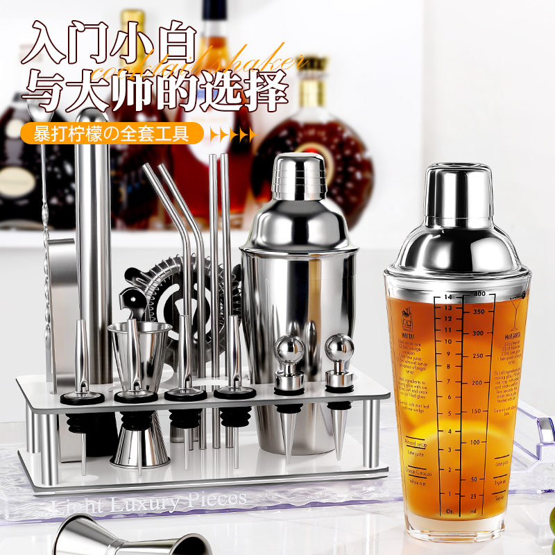 304不锈钢调酒器手摇壶玻璃雪克杯鸡尾酒吧调酒工具套装shake摇杯