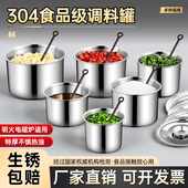 不锈钢调料罐带盖猪油罐子家用厨房烧烤料缸佐料味盅辣椒油调料盒