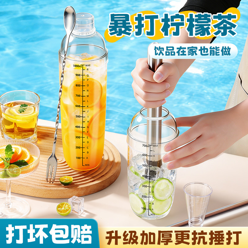 雪克杯手摇壶手打柠檬茶工具奶茶店专用暴打饮品饮料制作套装摇杯