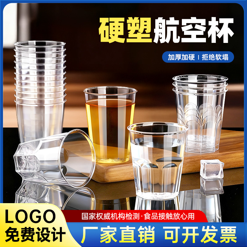 热销爆款！食品级航空杯一次性杯