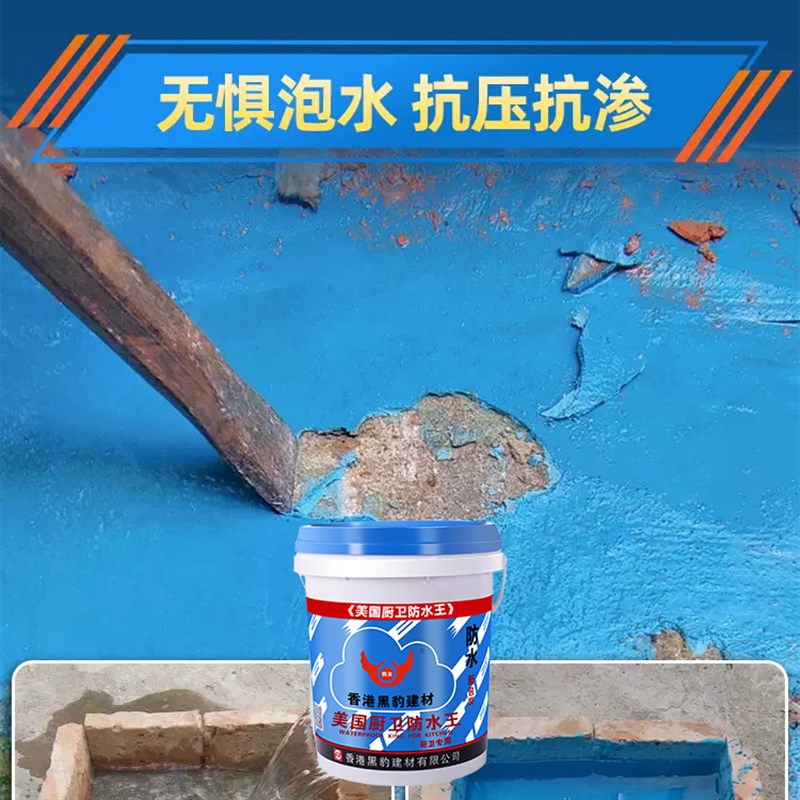 厨卫防水涂料双i组份粘结力强厨房游泳池抗渗抗压蓝色防水胶卫生
