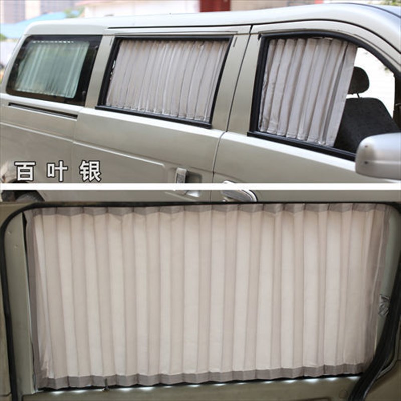 大通V80专车汽车窗帘遮阳帘遮阳档P侧窗隔热商务车内饰