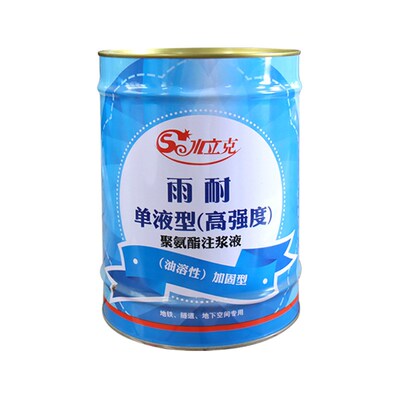 聚氨酯防水涂料 油性聚氨酯注A浆液 屋楼顶外墙防水补漏注浆液