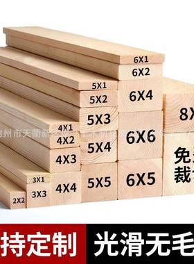 木条实木方条子木头方料木板原松木床板龙骨边框手工diy材料雕刻