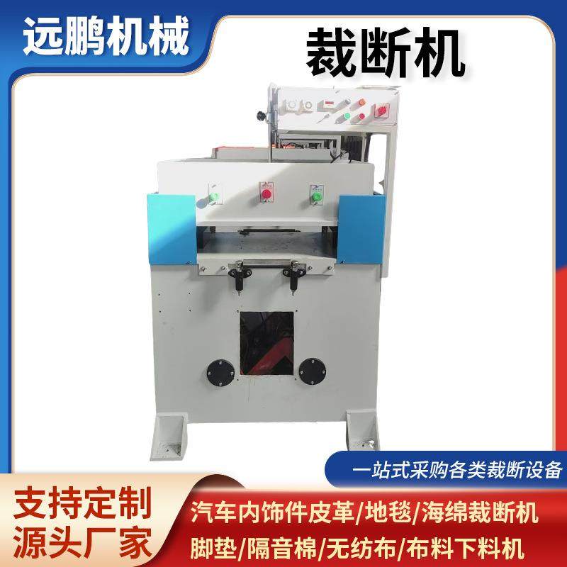 精密四柱裁断机百洁布松紧带裁断机珍珠棉皮革假花小型四柱裁断机,纺织面料/辅料/配套,皮革加工设备,淘宝优惠券,粉丝福利购,淘宝优惠卷