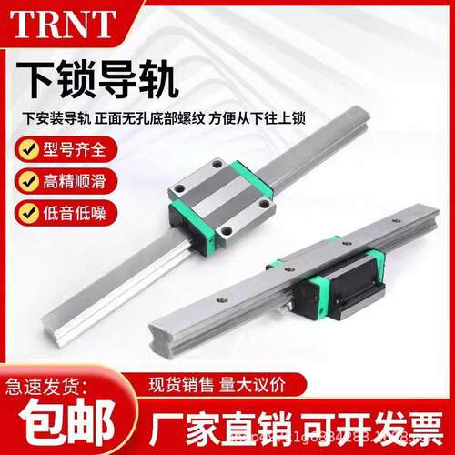 直线导轨HGR15T20T25T30T35T45T55T下锁式镀铬防锈滑轨精度