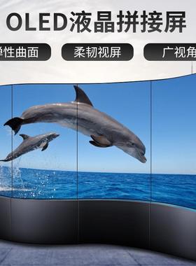 OLED液晶曲面拼接屏柔性超薄窄边高清显示屏展厅商场4K电视墙