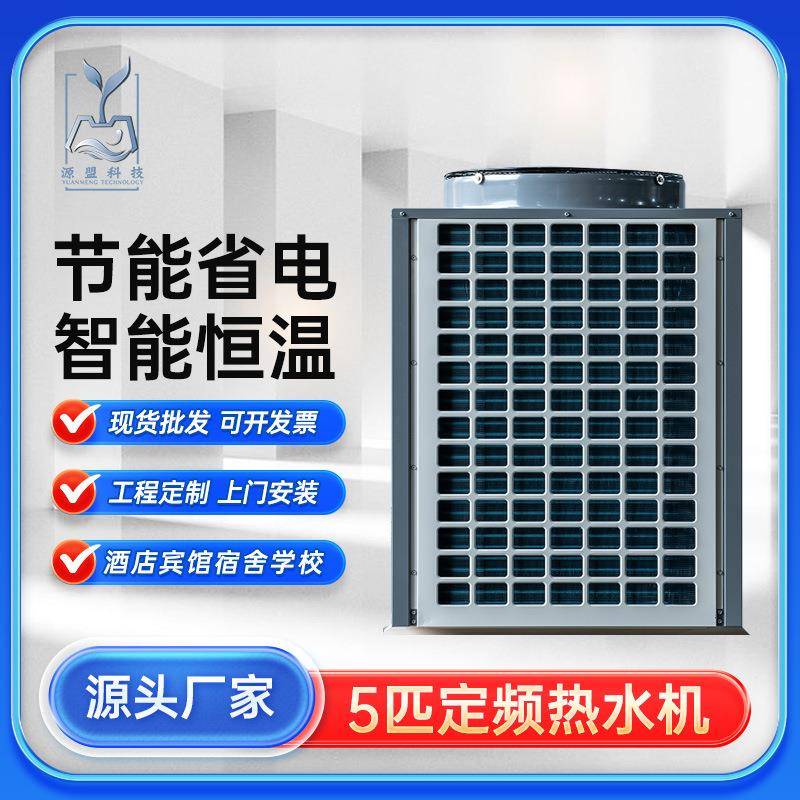 空气能热水器厂家商用工地酒店学校大型热水系统工程空气源热泵