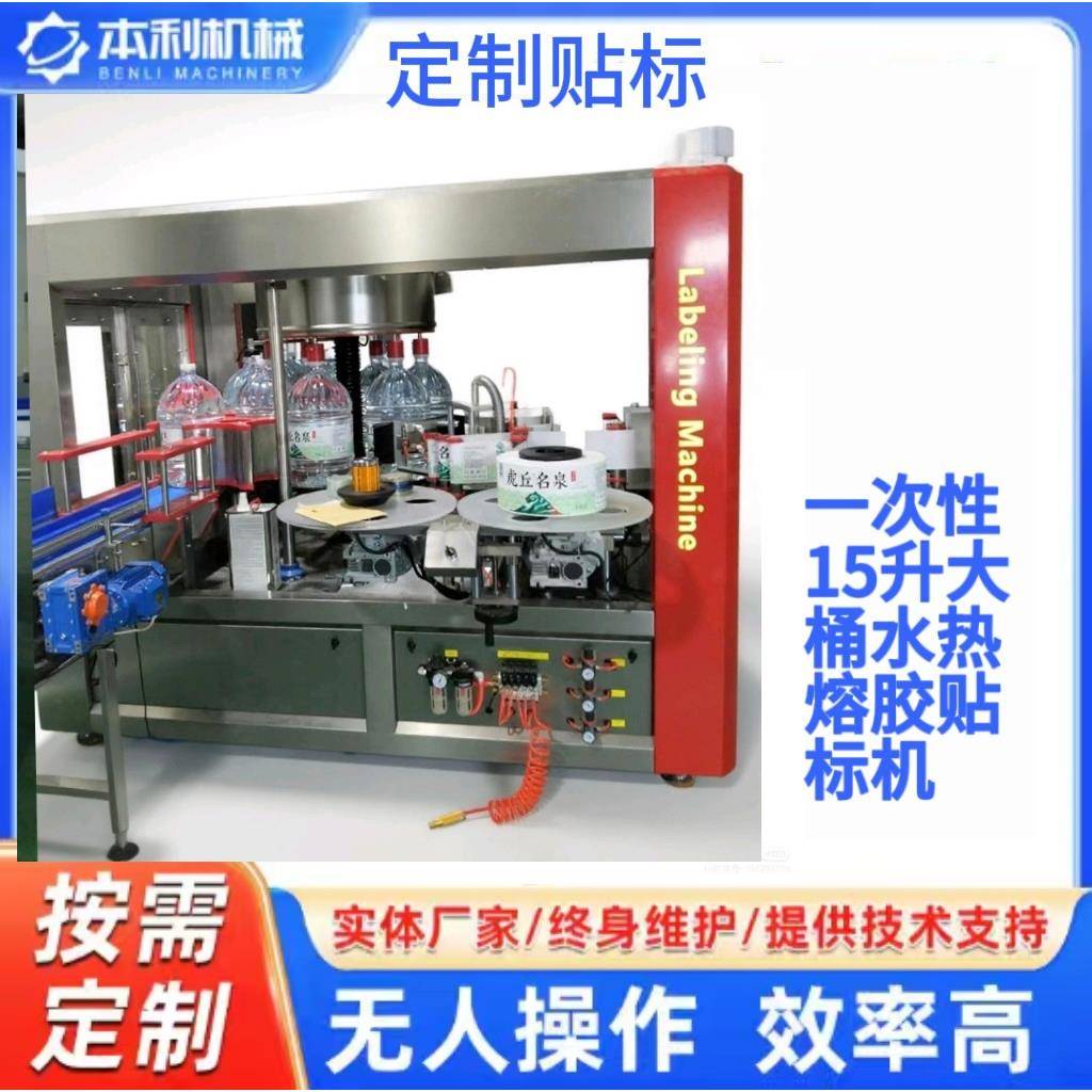 洞庭山名泉天然泉水5-19L一次性15L大桶热熔胶贴标机饮用水工厂